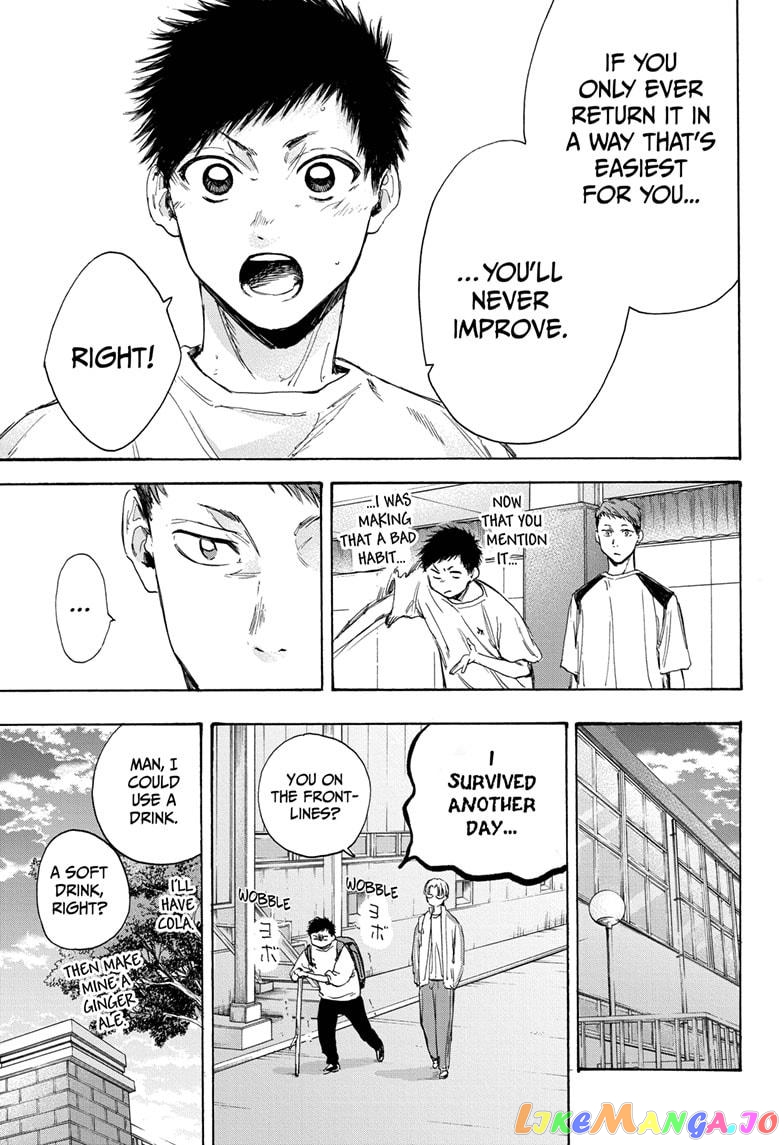 Blue Box, Chapter 8 image 11